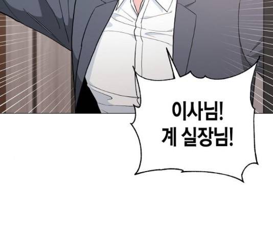 행운을 빌어요, 용사님! 41화 61