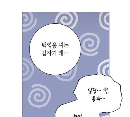 행운을 빌어요, 용사님! 41화 62