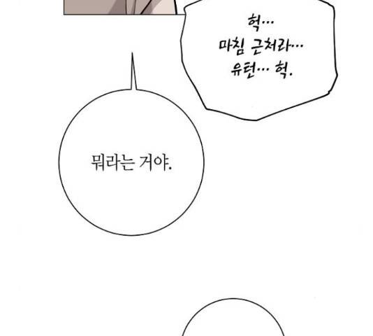 행운을 빌어요, 용사님! 41화 64