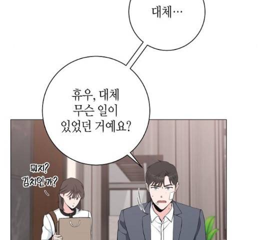 행운을 빌어요, 용사님! 41화 65