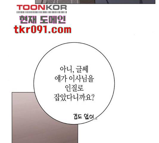 행운을 빌어요, 용사님! 41화 67