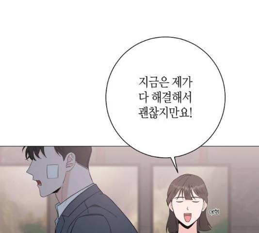 행운을 빌어요, 용사님! 41화 70