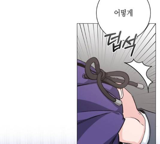 행운을 빌어요, 용사님! 41화 72