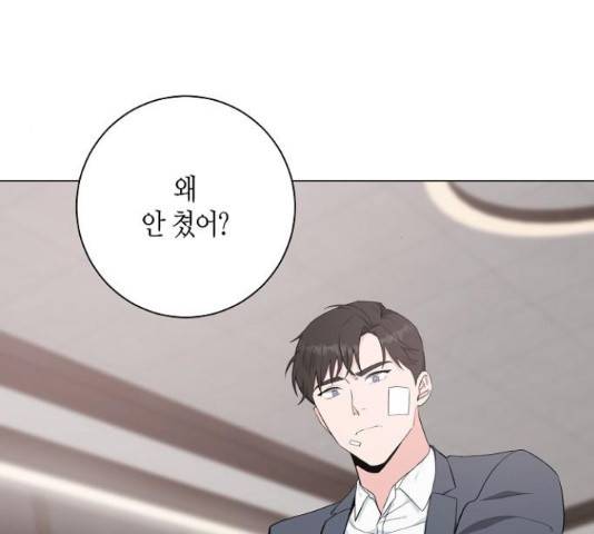 행운을 빌어요, 용사님! 41화 89