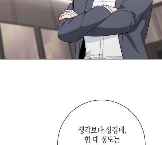 행운을 빌어요, 용사님! 41화 90
