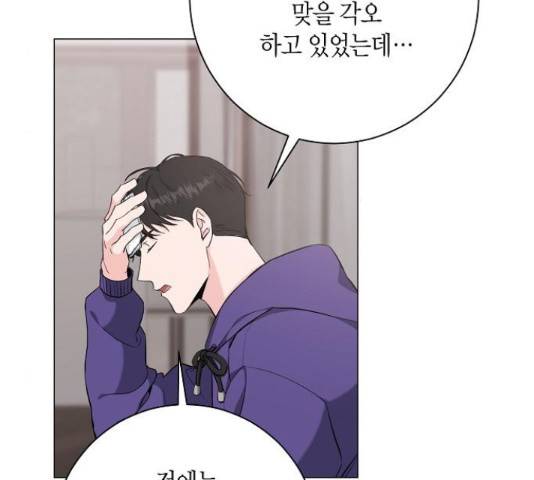 행운을 빌어요, 용사님! 41화 91