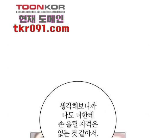 행운을 빌어요, 용사님! 41화 94