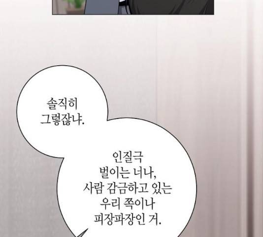 행운을 빌어요, 용사님! 41화 96