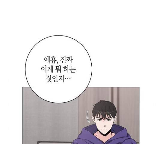 행운을 빌어요, 용사님! 41화 98