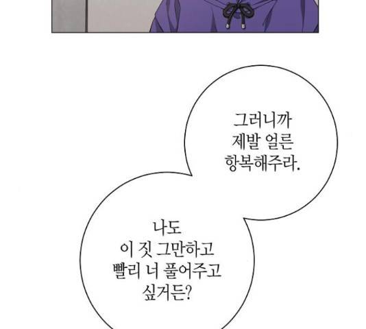 행운을 빌어요, 용사님! 41화 99