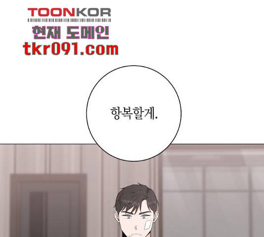 행운을 빌어요, 용사님! 41화 103