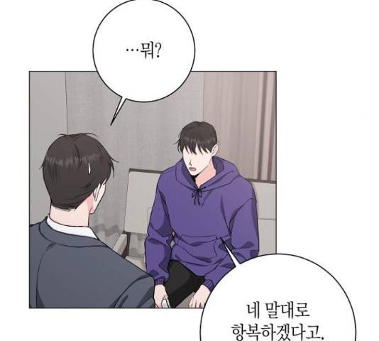 행운을 빌어요, 용사님! 41화 105
