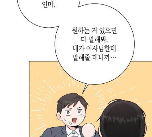 행운을 빌어요, 용사님! 41화 107