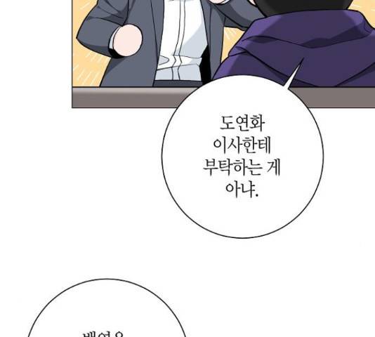 행운을 빌어요, 용사님! 41화 108
