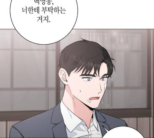 행운을 빌어요, 용사님! 41화 109
