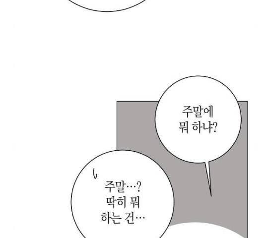 행운을 빌어요, 용사님! 41화 112