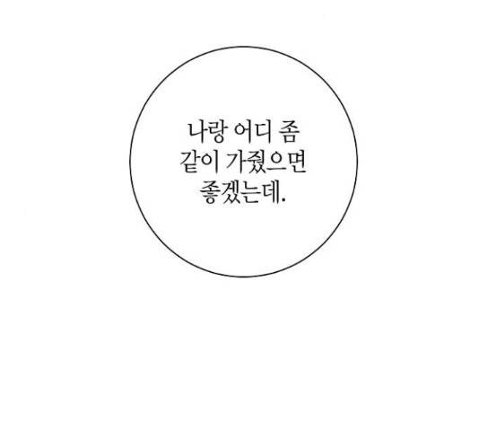 행운을 빌어요, 용사님! 41화 115