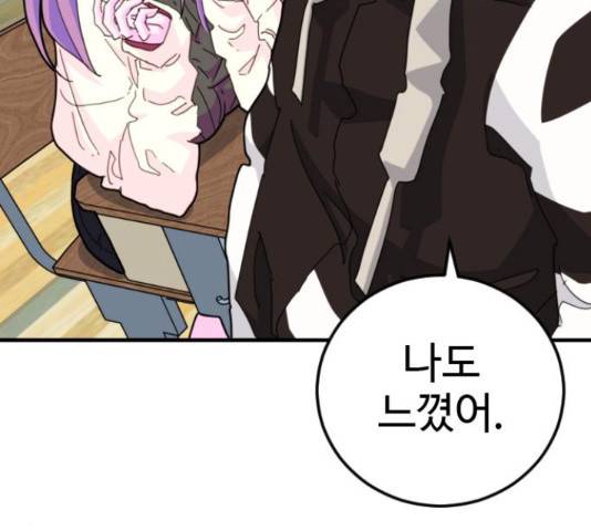 폭탄주먹 변대장 36화 12