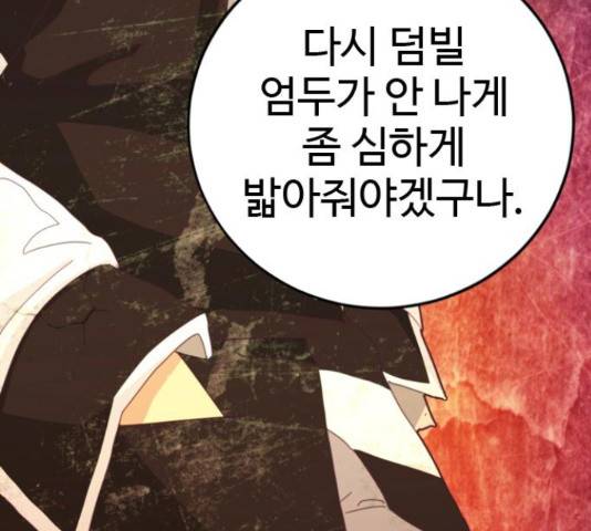 폭탄주먹 변대장 36화 17