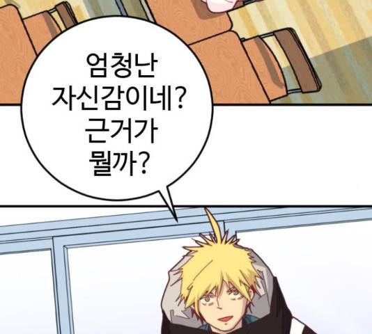 폭탄주먹 변대장 36화 24
