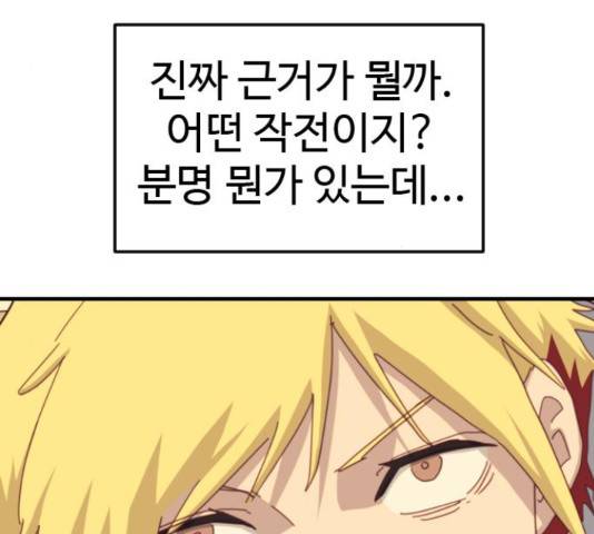 폭탄주먹 변대장 36화 26
