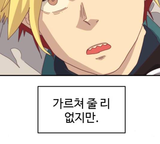 폭탄주먹 변대장 36화 27