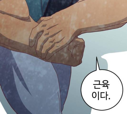 폭탄주먹 변대장 36화 30