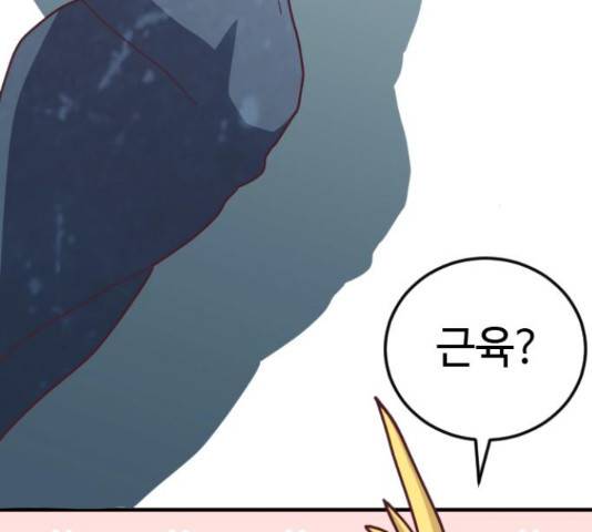 폭탄주먹 변대장 36화 31