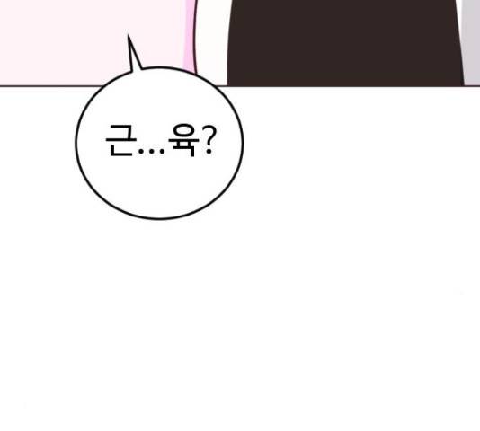 폭탄주먹 변대장 36화 33