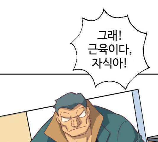 폭탄주먹 변대장 36화 34