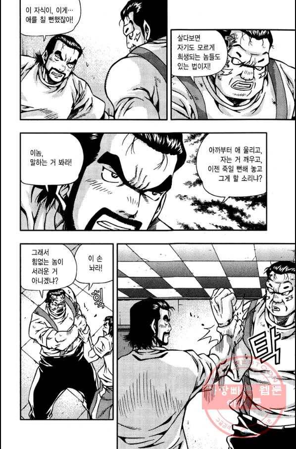 키드갱 119화 4