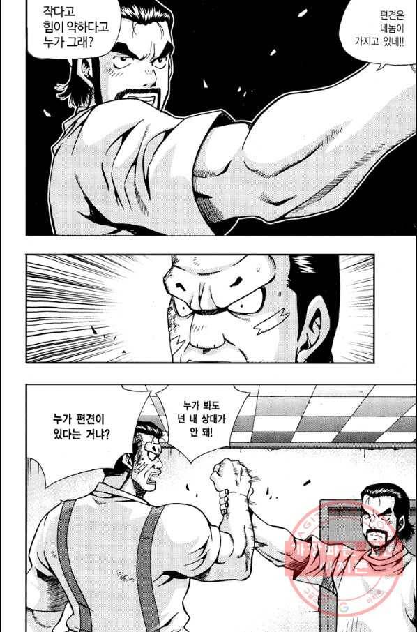 키드갱 119화 6