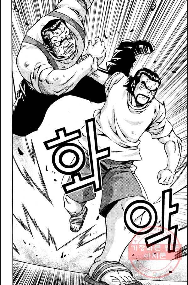 키드갱 119화 8