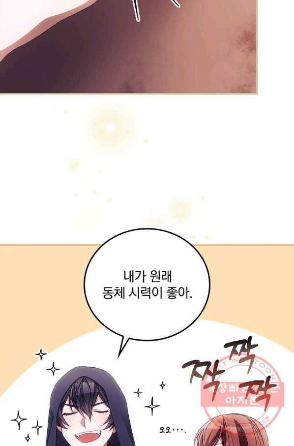 너의 죽음이 보여 25화 6