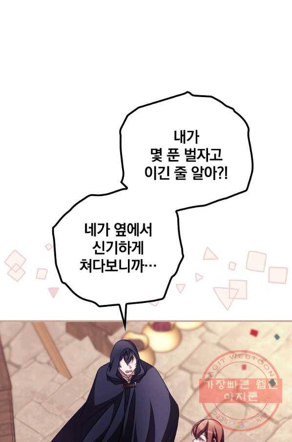 너의 죽음이 보여 25화 9