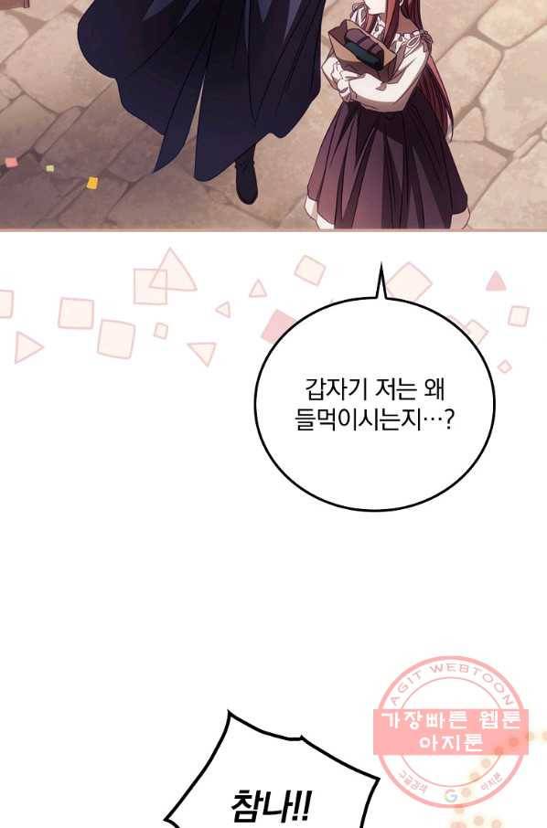 너의 죽음이 보여 25화 10