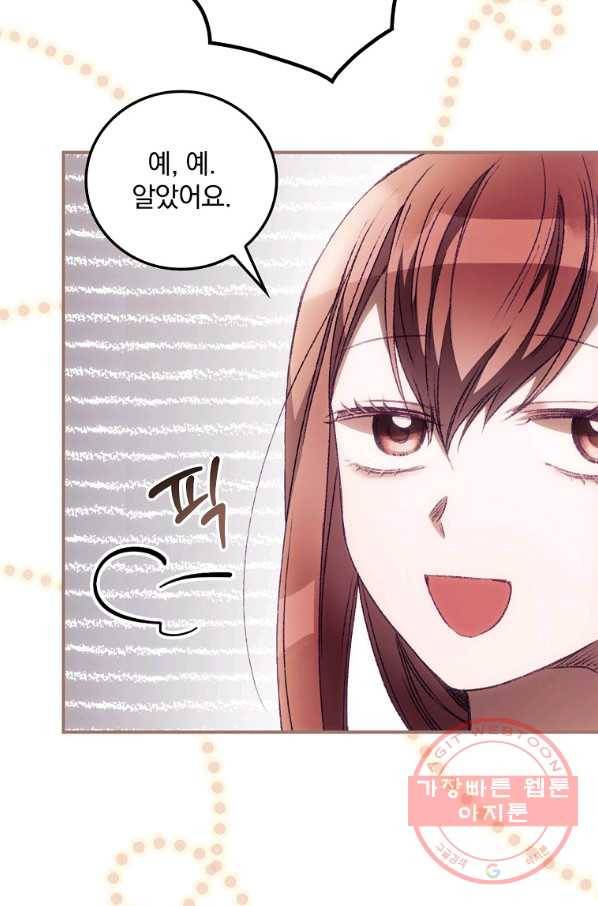 너의 죽음이 보여 25화 11