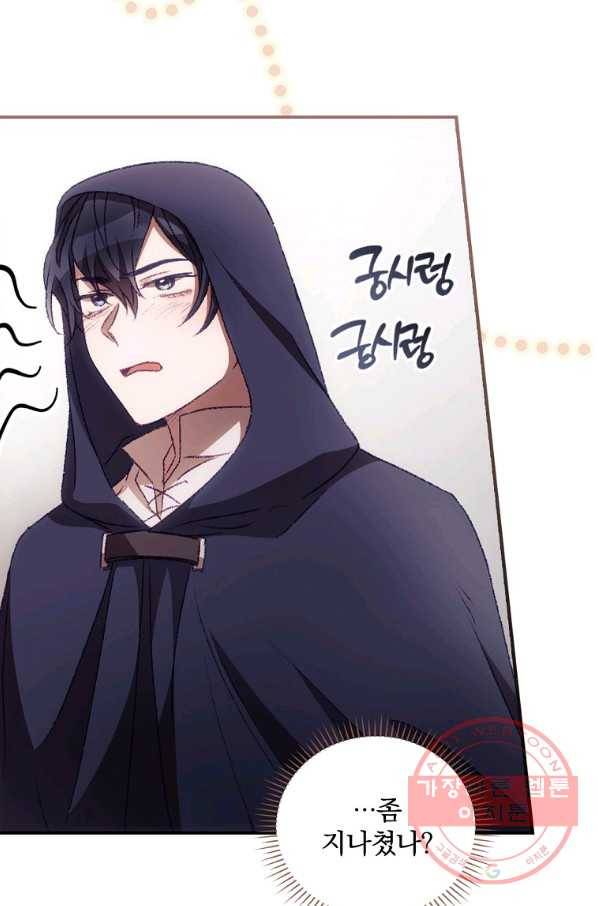 너의 죽음이 보여 25화 12