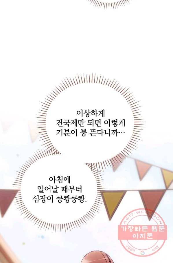 너의 죽음이 보여 25화 13