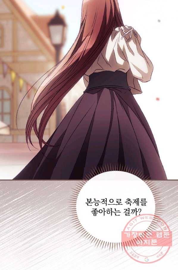 너의 죽음이 보여 25화 14