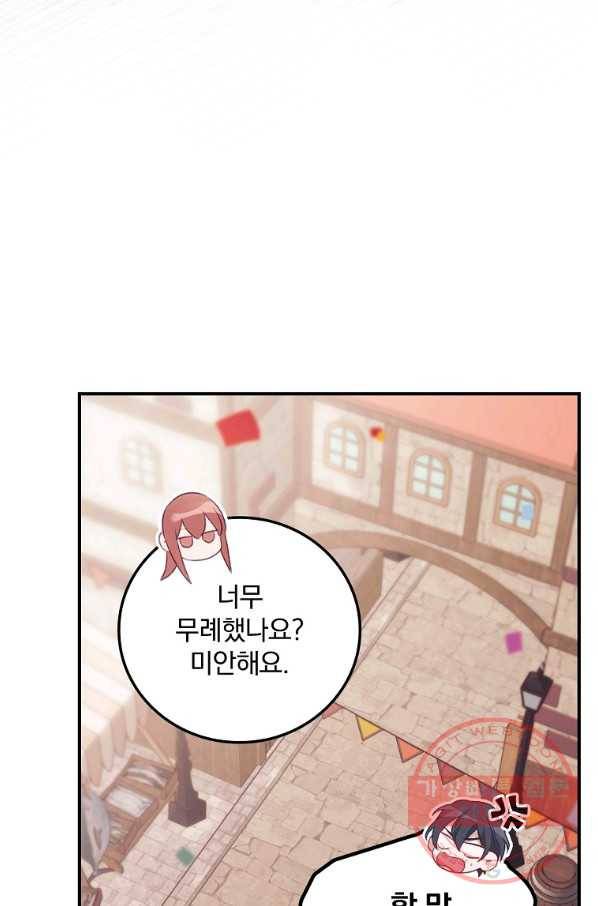 너의 죽음이 보여 25화 15
