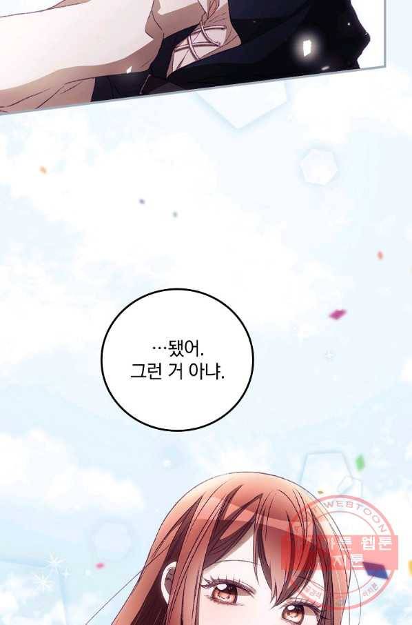 너의 죽음이 보여 25화 17