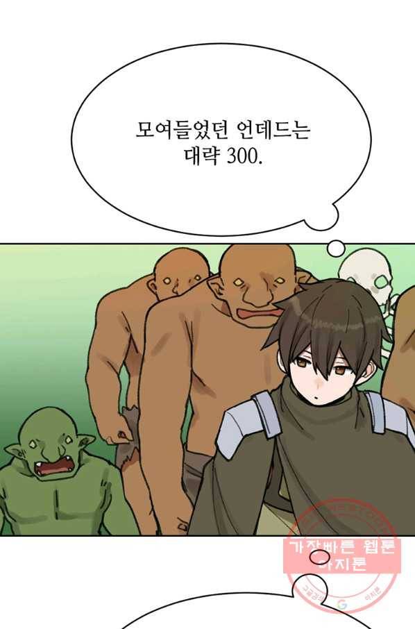 라이프 크라이 37화 11