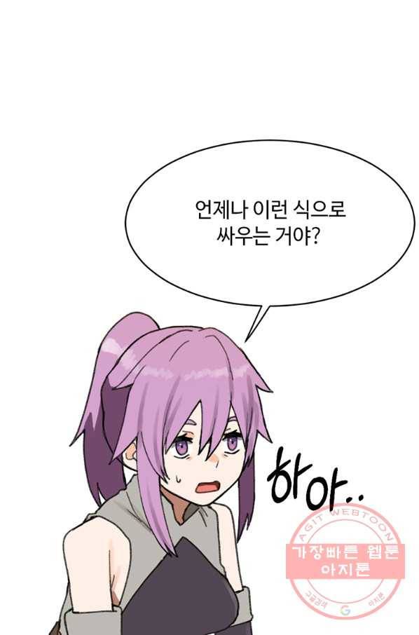 라이프 크라이 37화 13