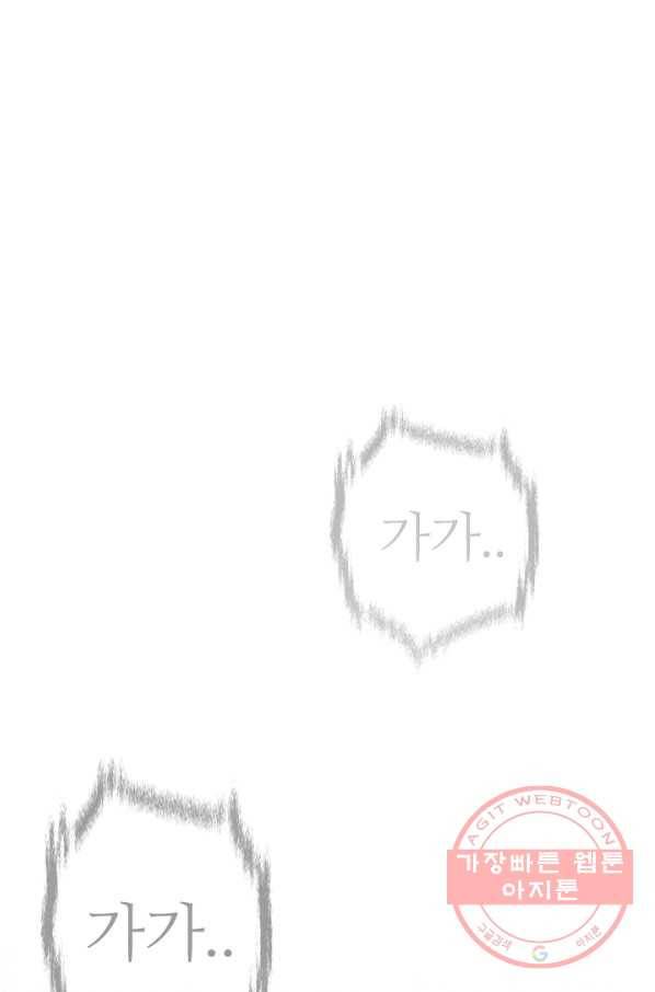 호위무사 50화(완결) 1