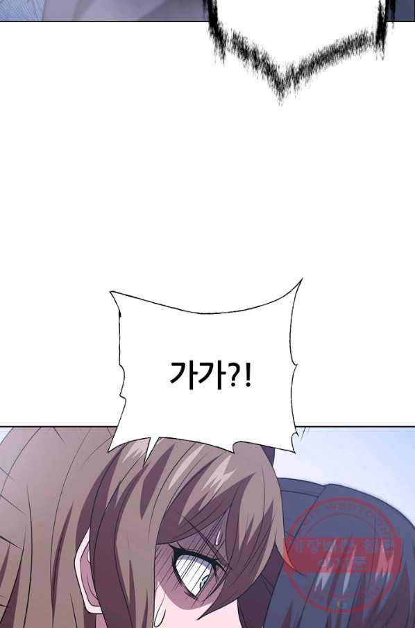 호위무사 50화(완결) 3