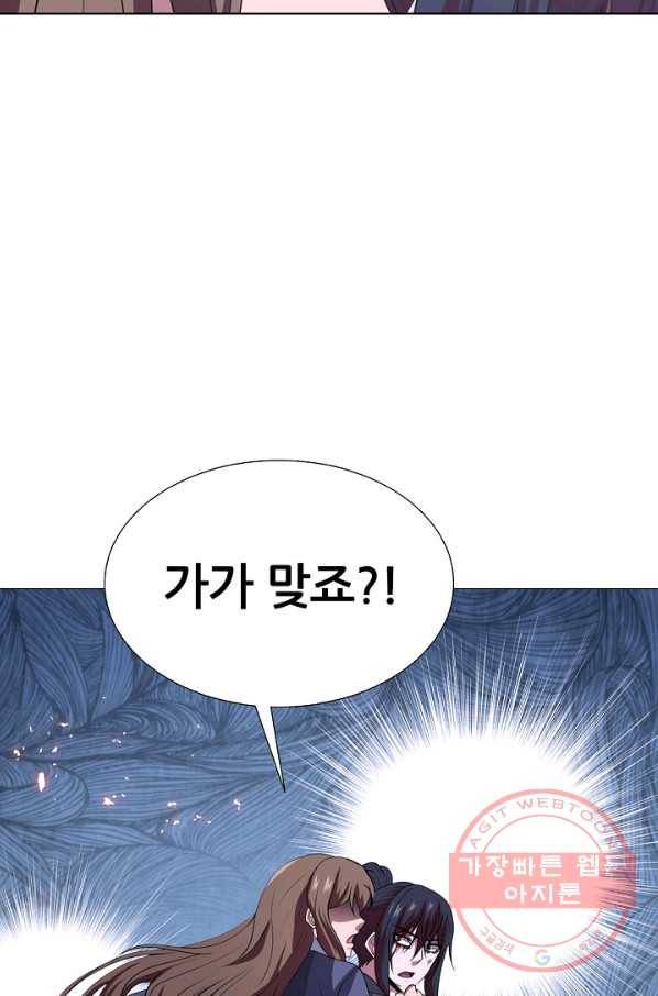 호위무사 50화(완결) 4