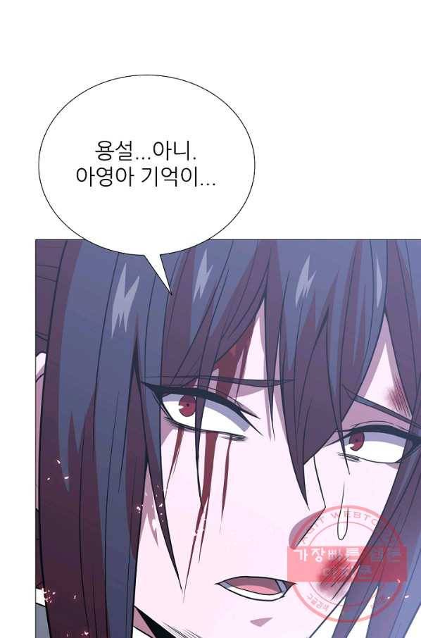 호위무사 50화(완결) 6