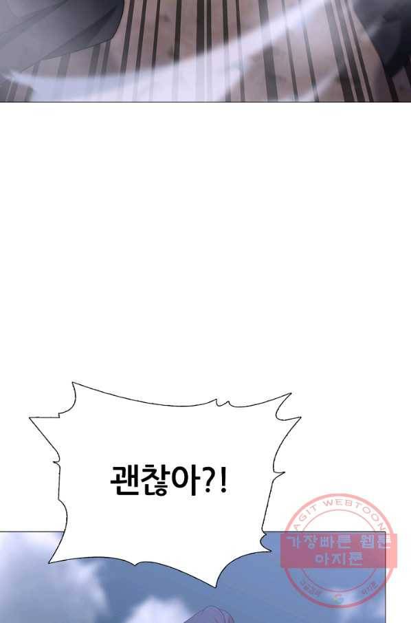 호위무사 50화(완결) 10