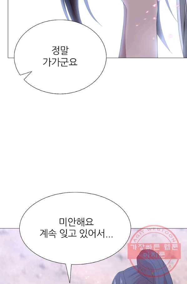 호위무사 50화(완결) 13